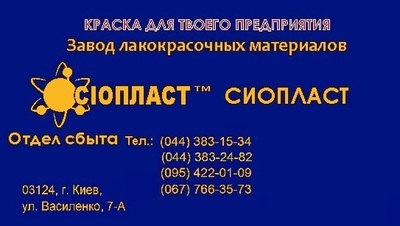 ПФ-1126 1126-ПФ эмаль ПФ-1126:;  эмаль : эмаль ПФ-1126 - main