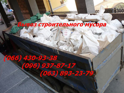 Вывоз мусора в мешках Днепропетровск - main