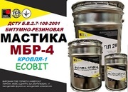 Резино битумная кровля МБР-4 Ecobit ГОСТ 30693-2000 ( ДСТУ Б.В.2.7-108