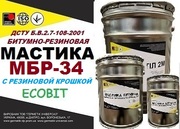 Битумная резина для кровли МБР-34 Ecobit ГОСТ 30693-2000 Кровельная