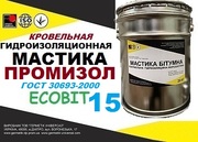 Жидкая мастика для крыши ПРОМИЗОЛ Ecobit -15 ДСТУ Б В.2.7-108-2001 ( Г