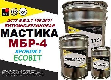 Резино битумная кровля МБР-4 Ecobit ГОСТ 30693-2000 ( ДСТУ Б.В.2.7-108 - main