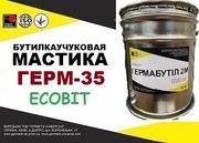 Атмосферостойкий герметик для фасадных швов ГЕРМ-35 Ecobit бутиловая Д