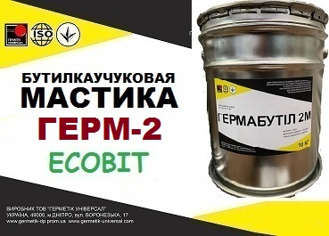 Мастика герметизирующая морозостойкая ГЕРМ-2 Ecobit бутиловая ДСТУ Б.В - main