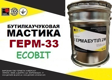 Герметик для фасада ГЕРМ-33 Ecobit бутиловая гидроизоляция ДСТУ Б.В.2. - main