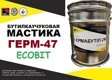 Герметик для герметизации межпанельных швов ГЕРМ-47 Ecobit ДСТУ Б.В.2. - main