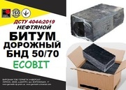Битум дорожный БНД 50/70 ДСТУ 4044:2019 
