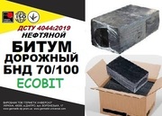 Битум дорожный БНД 70/100 ДСТУ 4044:2019 