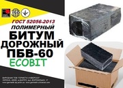 ПБВ-60 Полимерно-битумные вяжущие ГОСТ 52056-2003
