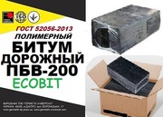 ПБВ-200 Полимерно-битумные вяжущие ГОСТ 52056-2003