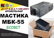 МБК- 55 Ecobit Мастика битумная кровельная ( ДСТУ Б В.2.7-108-2001)