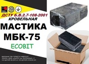 МБК- 75 Ecobit Мастика битумная кровельная (ДСТУ Б В.2.7-108-2001)