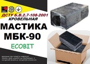МБК-90 Ecobit Мастика битумная кровельная (ДСТУ Б В.2.7-108-2001 )