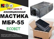 МБР-55 Ecobit ГОСТ 15836-79 битумно-резиновая мастика