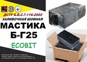 Б-Г25 Ecobit мастика для заливки швов ДСТУ Б.В.2.7-116-2002