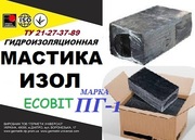 Мастика ИЗОЛ Ecobit марки ПГ-1 (ТУ 21-27-37—89)
