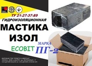 Мастика ИЗОЛ Ecobit марки ПГ-2 (ТУ 21-27-37—89)