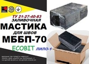 МББП-70 Ecobit (Лило-1) Мастика битумно-бутилкаучуковая ТУ 21-27-40-83