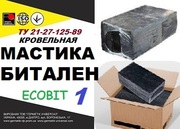 БИТАЛЕН-1 Ecobit мастика для приклеивания рулонных материалов ТУ 21-27
