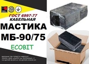Мастика МБ 90/75 Ecobit ГОСТ 6997-77 для заливки муфт