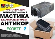 Мастика Битумно-Асбестовая Ecobit ГОСТ 30693-2000