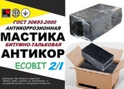 Мастика битумно-тальковая Марка I Ecobit горячая ГОСТ 30693-2000