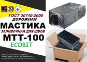 Мастика МТТ-100 Ecobit дорожная ГОСТ 30740-2000
