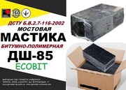 Мастика ДШ-85 Ecobit полимерно-битумная ГОСТ 30693-2000