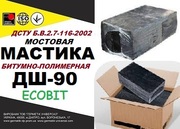 Мастика ДШ-90 Ecobit полимерно-битумная ГОСТ 30693-2000