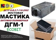 Мастика дорожная битумная ДГМ-1 Ecobit Б В.2.7-116-2002