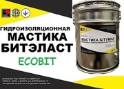 Битумная мастика Битэласт - Битумный Ecobit ДСТУ Б В.2.7-108-2001 