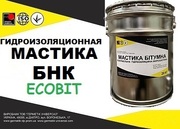 Битумно- наиритовая мастика БНК Ecobit ДСТУ Б В.2.7-106-2001 