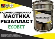 Битумно-резиновая мастика Резапласт Ecobit( ТУ 21-27-105-83 )
