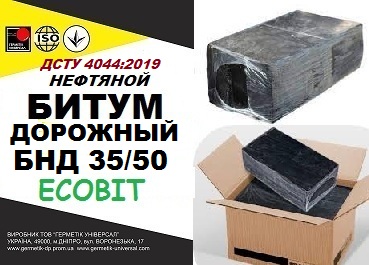 Битум дорожный БНД 35/50 ДСТУ 4044:2019  - main