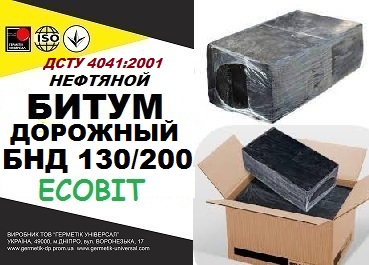 Битум дорожный БНД 130/200 ДСТУ 4044:2001  - main