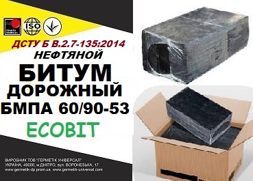 Битум дорожный БМПА 60/90-53,  ДСТУ Б В.2.7-135:2014  - main