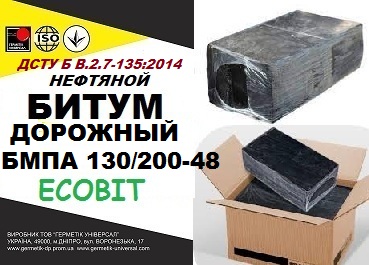 Битум дорожный БМПА 130/200-48,  ДСТУ Б В.2.7-135:2014  - main