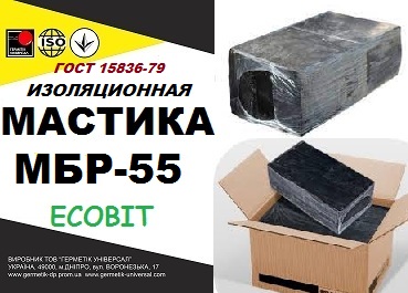 МБР-55 Ecobit ГОСТ 15836-79 битумно-резиновая мастика - main