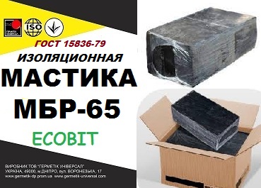 МБР- 65 Ecobit ГОСТ 15836 -79 битумно-резиновая мастика - main