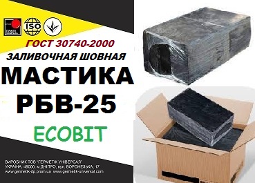РБВ - 25 Ecobit мастика для заливки швов ГОСТ 30740-2000 - main