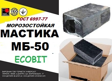 МБ-50 Ecobit ГОСТ 6997-77 Мастика горячего применения морозостойкая - main