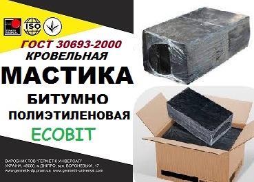 Битумно-полиэтиленовая горячая мастика Ecobit ГОСТ 30693-2000 - main