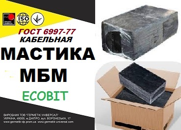Мастика МБМ Ecobit ГОСТ 6997-77 для заливки муфт - main