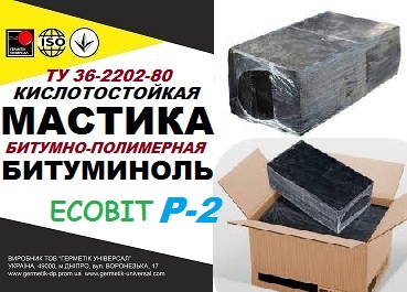 Битуминоль Р-2 Ecobit мастика кислотоупорная ТУ 36-2292-80 - main