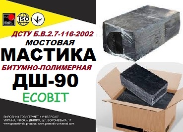 Мастика ДШ-90 Ecobit полимерно-битумная ГОСТ 30693-2000 - main