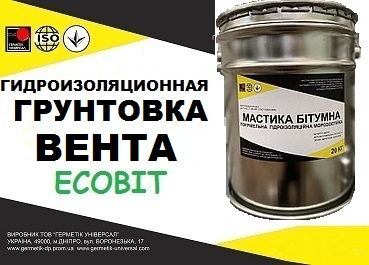 Грунтовка битумно-бутилкаучуковая ( холодная) Вента EcobitТУ 21-27-39- - main