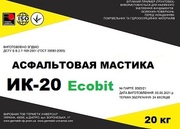 Мастика асфальтовая ИК-20 Ecobit ДСТУ Б В.2.7-108-2001