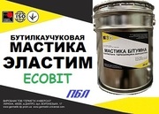 Мастика Эластим-ПБЛ Ecobit ДСТУ Б А.1.1-29-94 (ГОСТ 30693-2000)