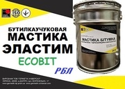 Мастика Эластим-РБЛ Ecobit ДСТУ Б А.1.1-29-94 (ГОСТ 30693-2000)