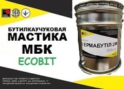 Мастика МБК Ecobit ТУ 21-27-90-83 ( ГОСТ 30693-2000)